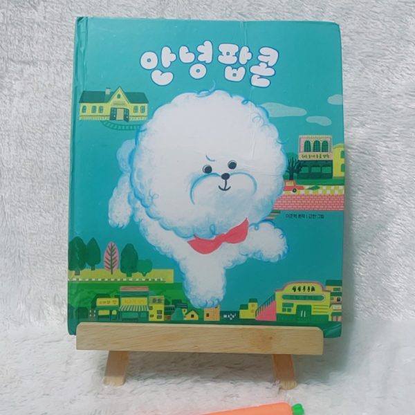 Buku Anak - Goodbye Popcorn (Preloved)