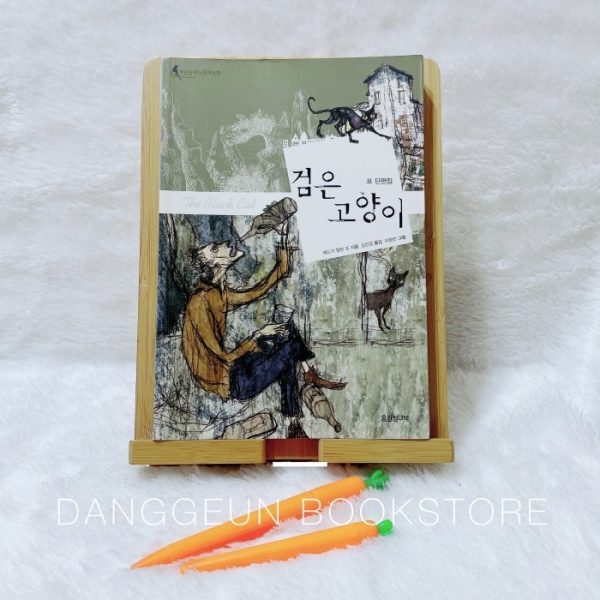 Novel - The Black Cat (Preloved)